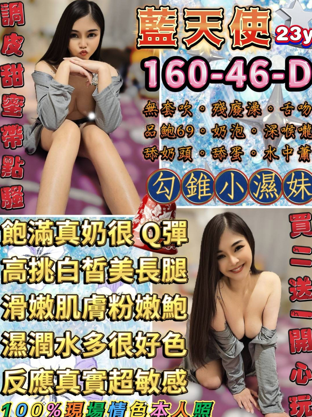 雨薇✨左外約按摩✨鄰家小女孩✨身高165cm 體重45kg 胸圍C罩杯 年齡20歲✨長期在醫院工作無男友 可愛誘人 粉嫩肌膚